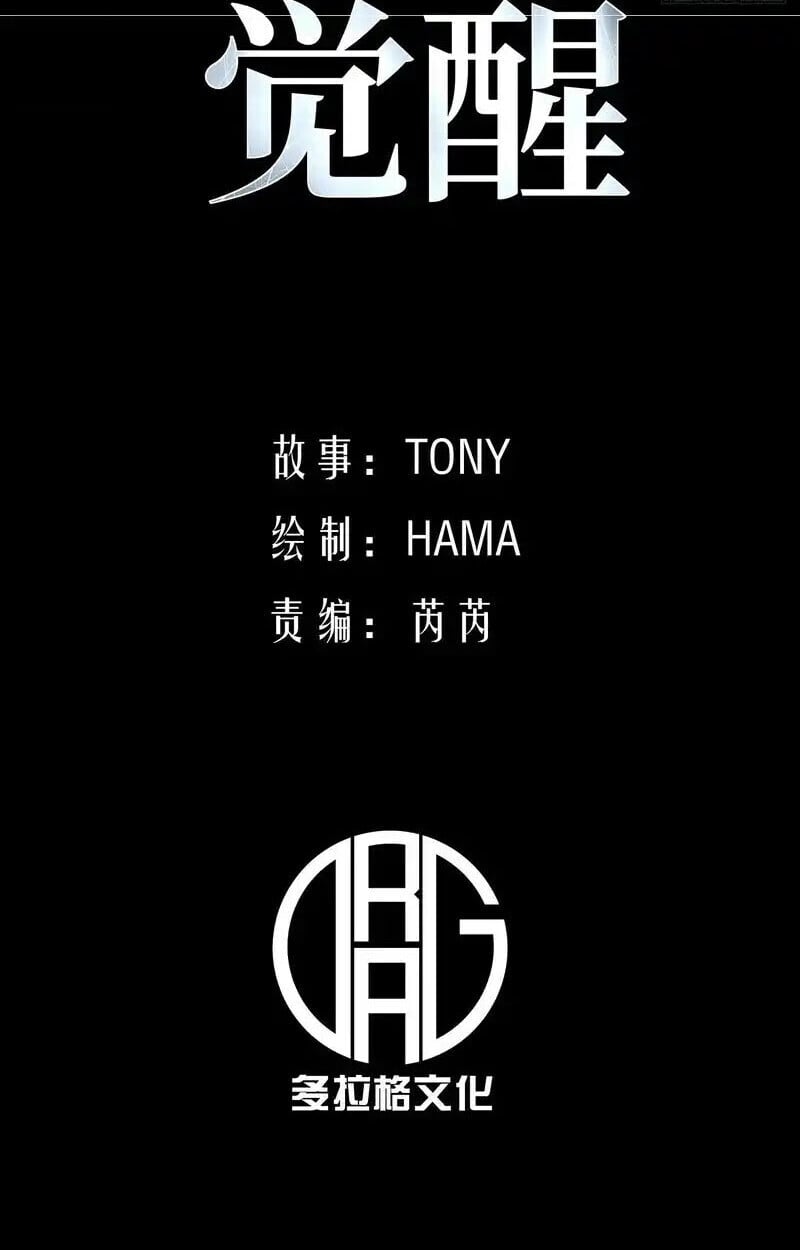 Full-Time Awakening ตอนที่ 44 3