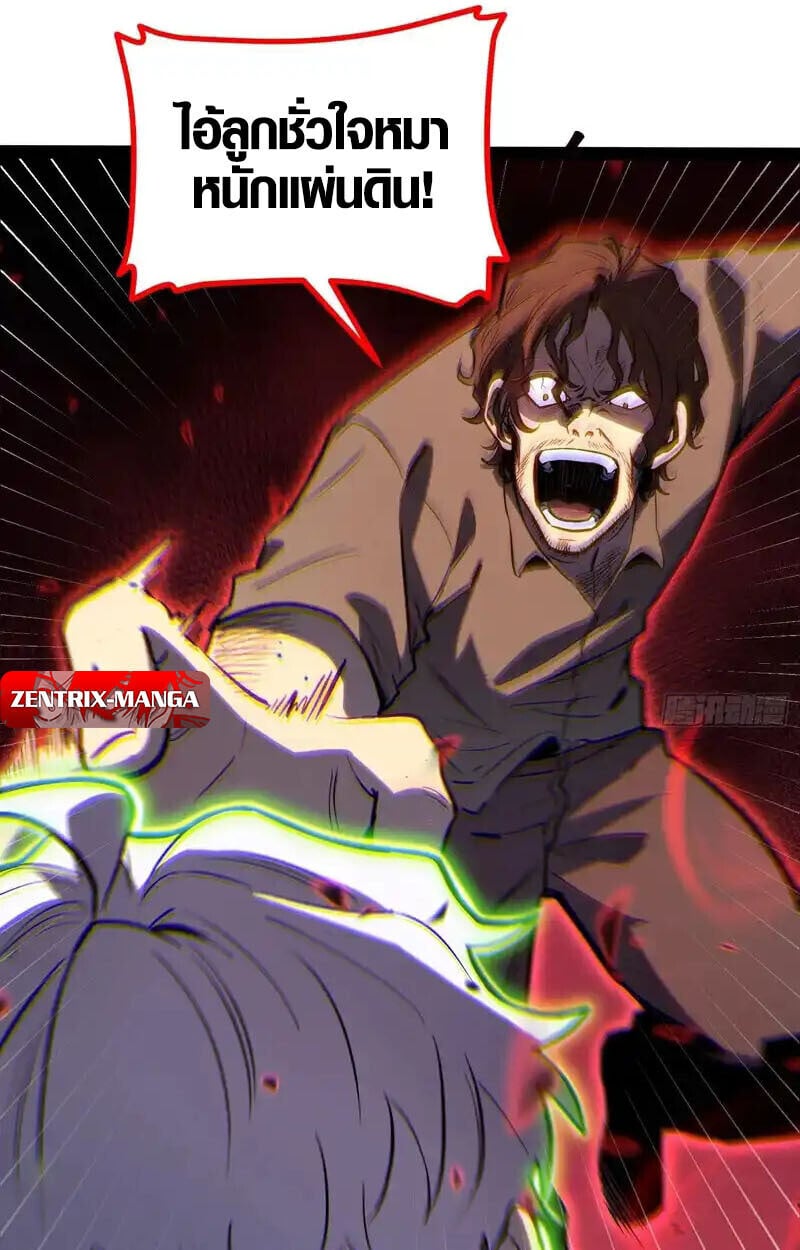 Full-Time Awakening ตอนที่ 44 32