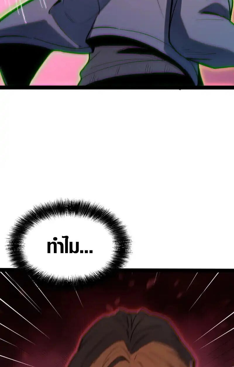 Full-Time Awakening ตอนที่ 44 40