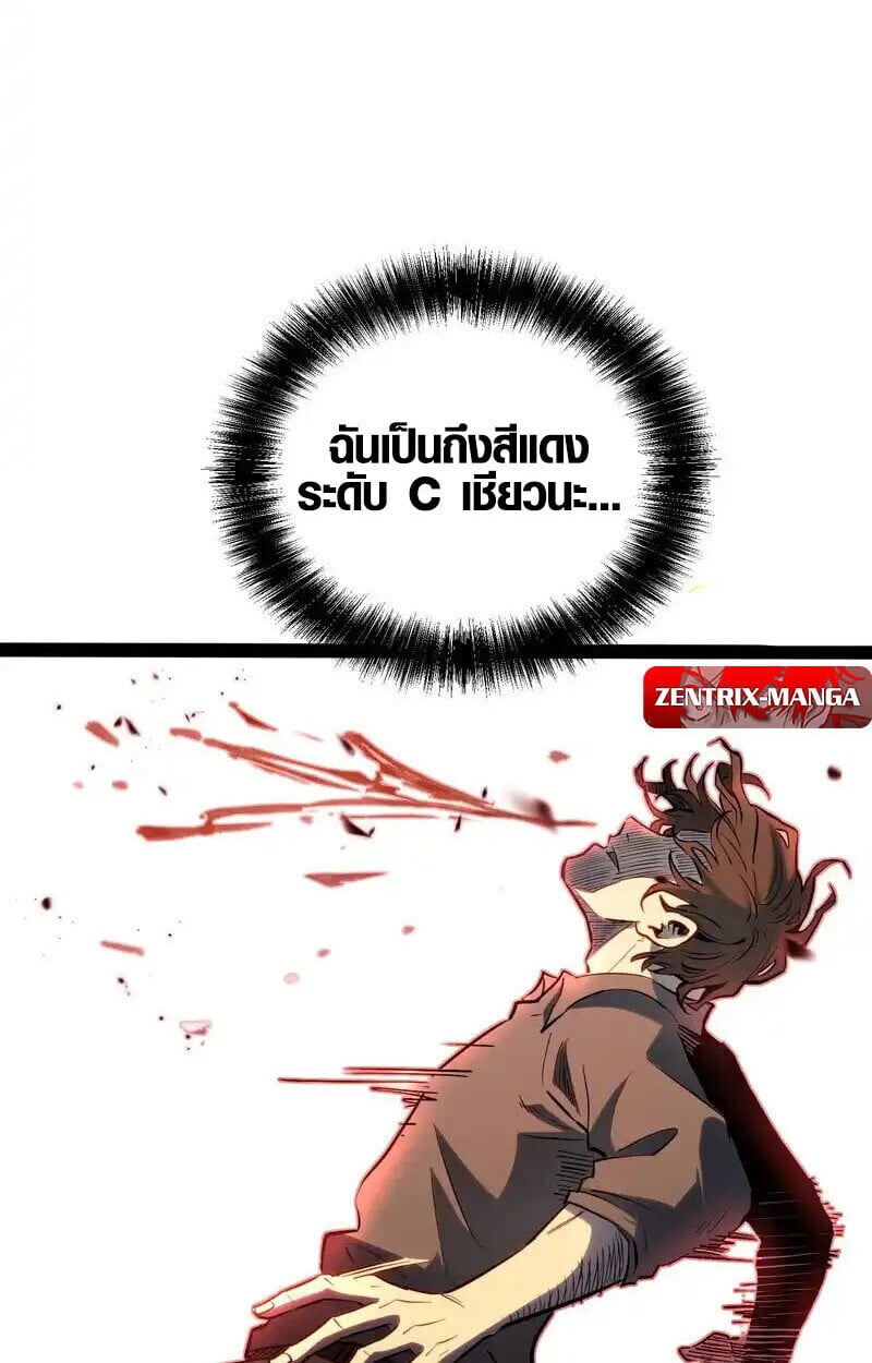 Full-Time Awakening ตอนที่ 44 45