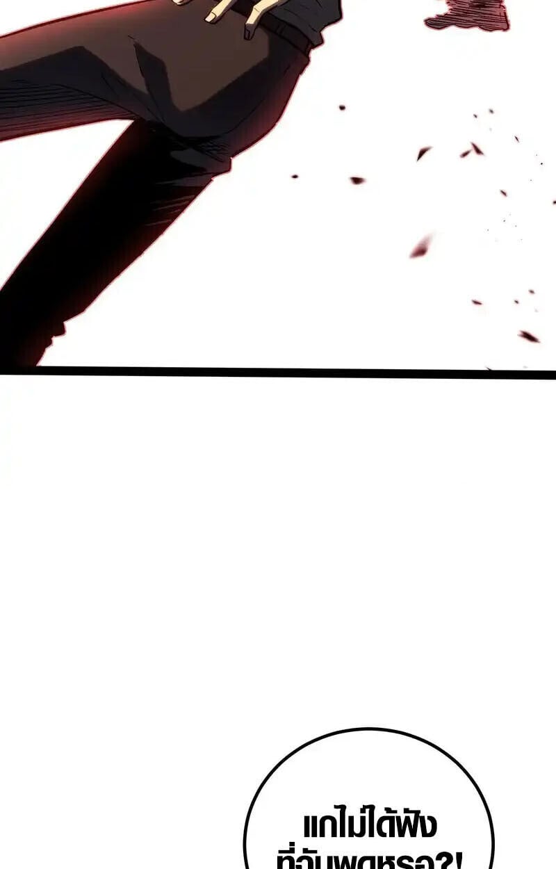 Full-Time Awakening ตอนที่ 44 46