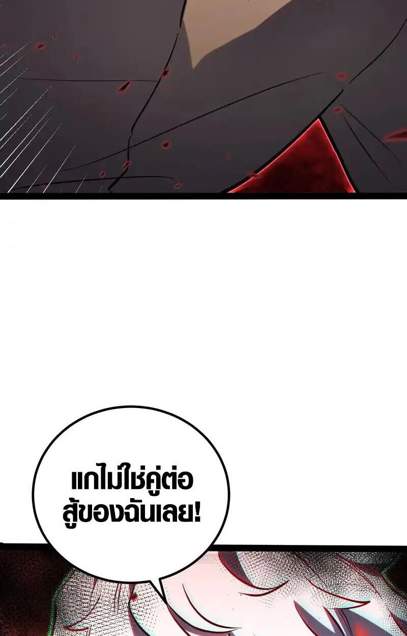 Full-Time Awakening ตอนที่ 44 48