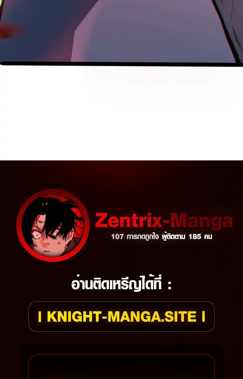 Full-Time Awakening ตอนที่ 44 50