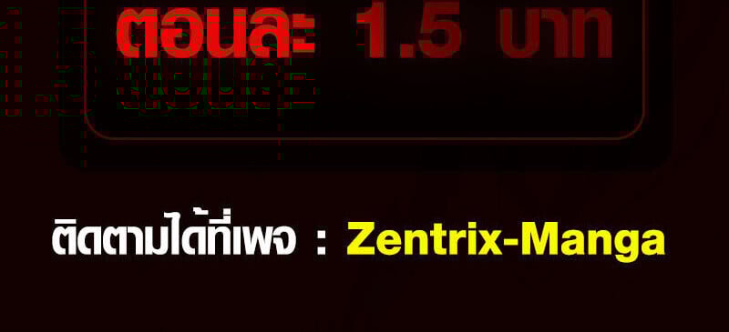 Full-Time Awakening ตอนที่ 44 51