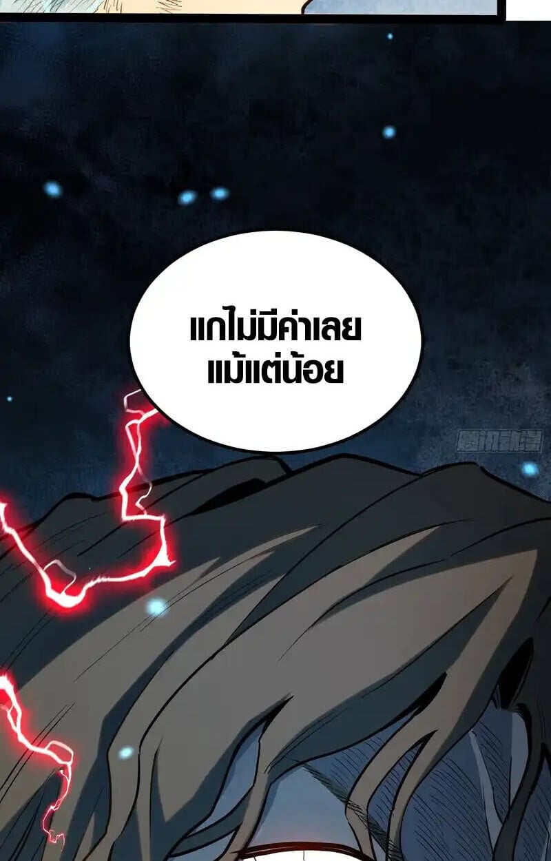 Full-Time Awakening ตอนที่ 44 7