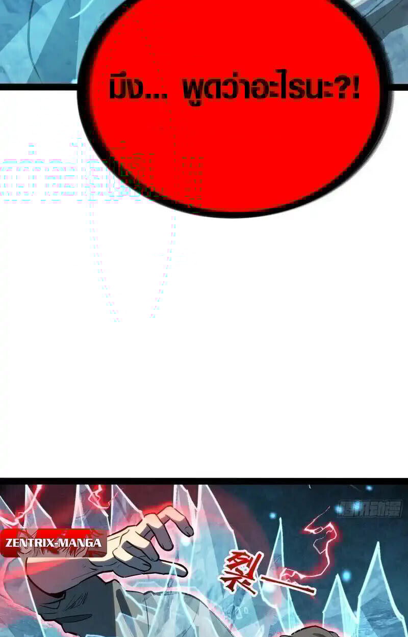 Full-Time Awakening ตอนที่ 44 9