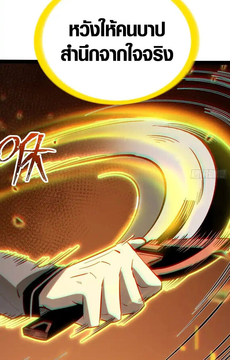 Full-Time Awakening ตอนที่ 46 10