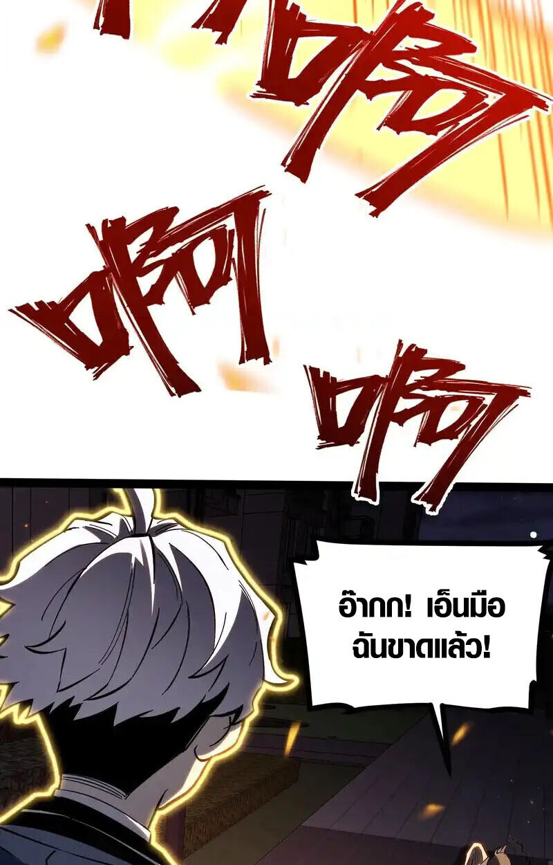 Full-Time Awakening ตอนที่ 46 15