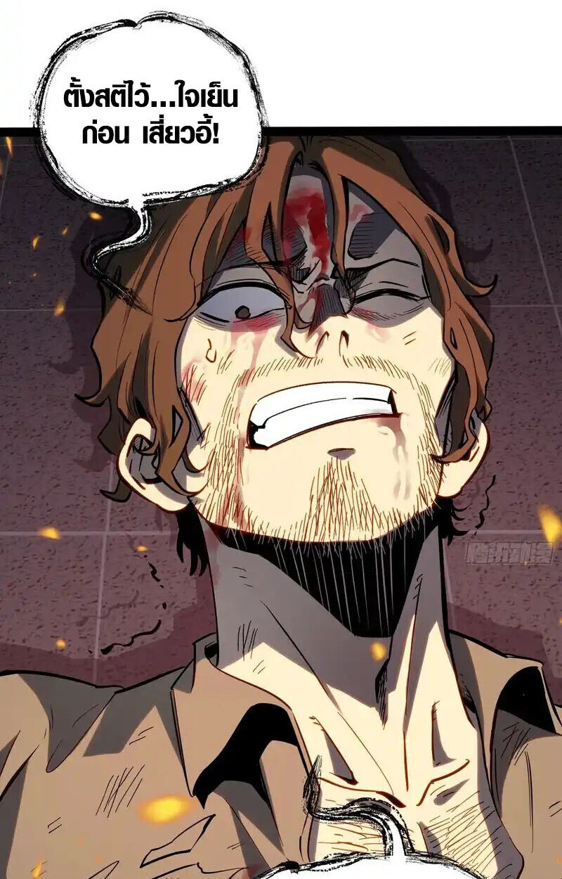 Full-Time Awakening ตอนที่ 46 17