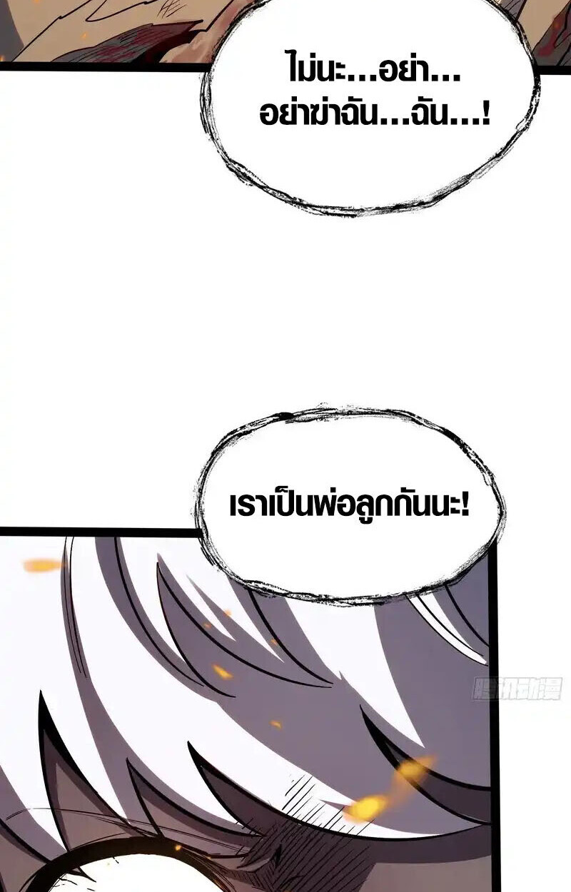 Full-Time Awakening ตอนที่ 46 18