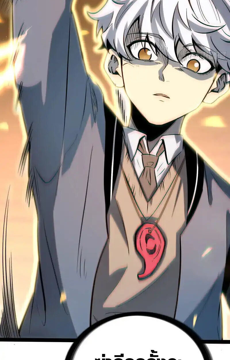 Full-Time Awakening ตอนที่ 46 23