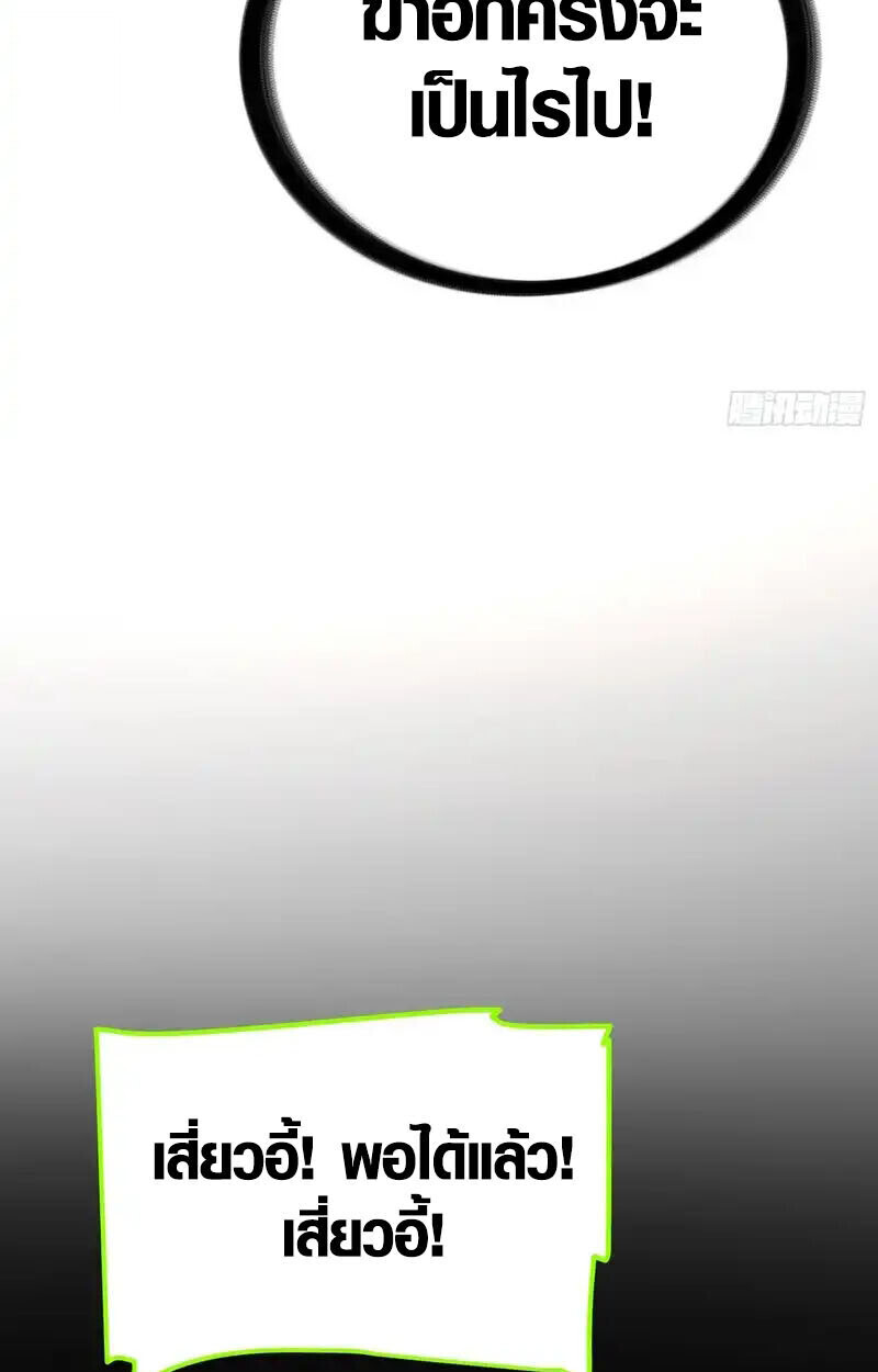 Full-Time Awakening ตอนที่ 46 24