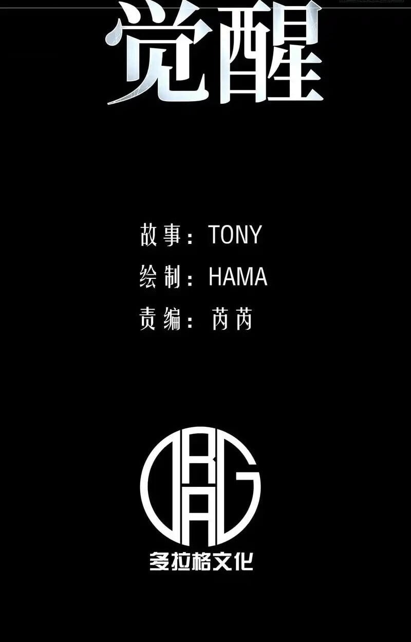 Full-Time Awakening ตอนที่ 46 3