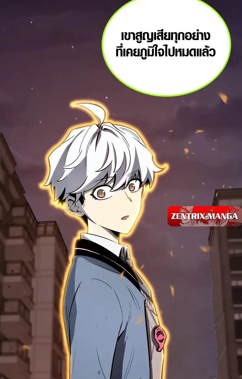 Full-Time Awakening ตอนที่ 46 32