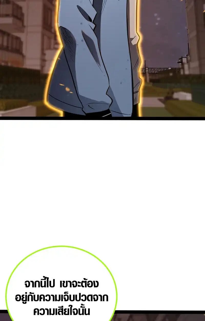 Full-Time Awakening ตอนที่ 46 33