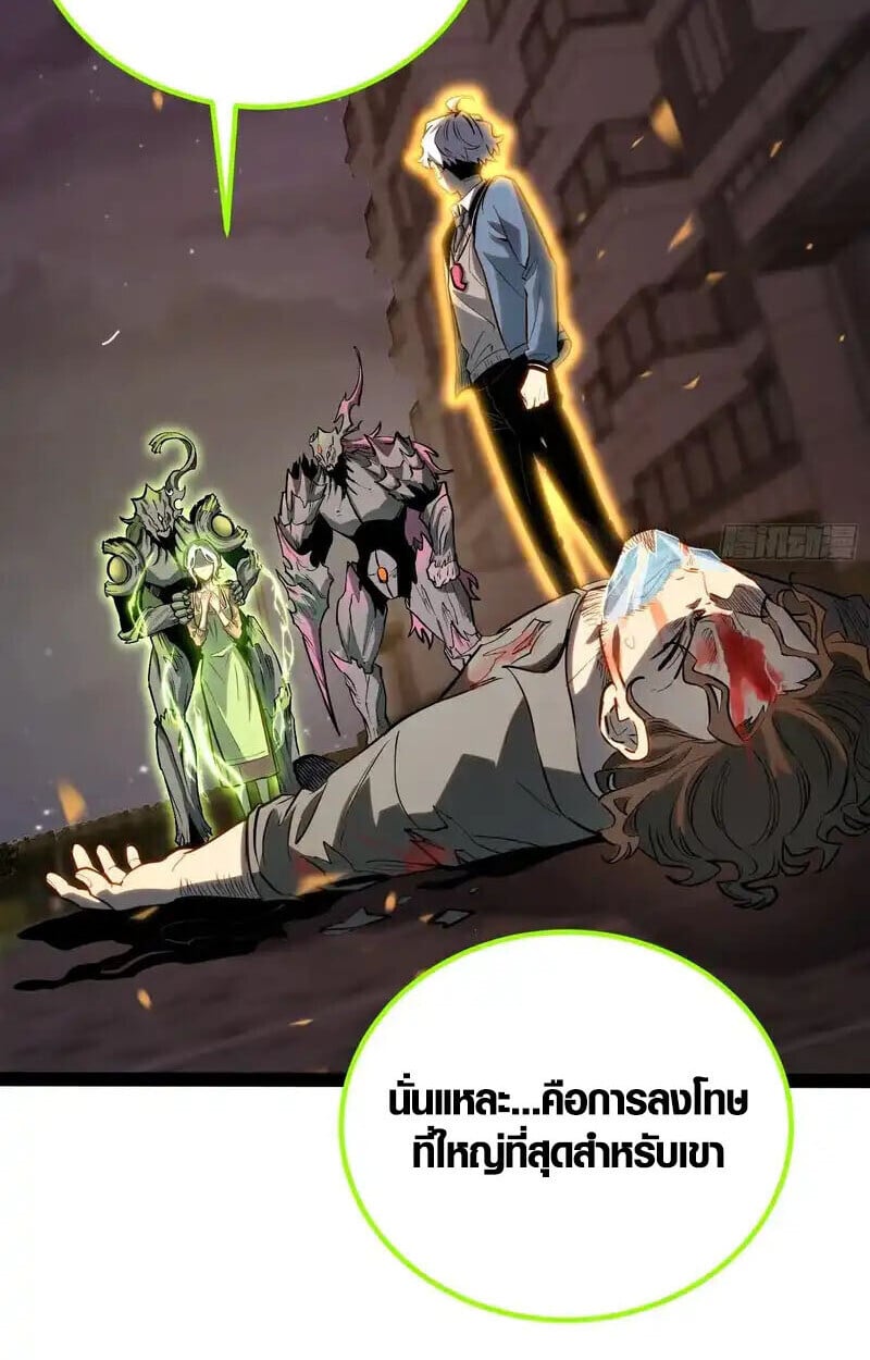 Full-Time Awakening ตอนที่ 46 34