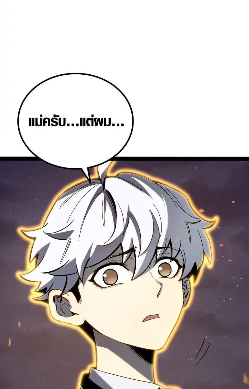 Full-Time Awakening ตอนที่ 46 35