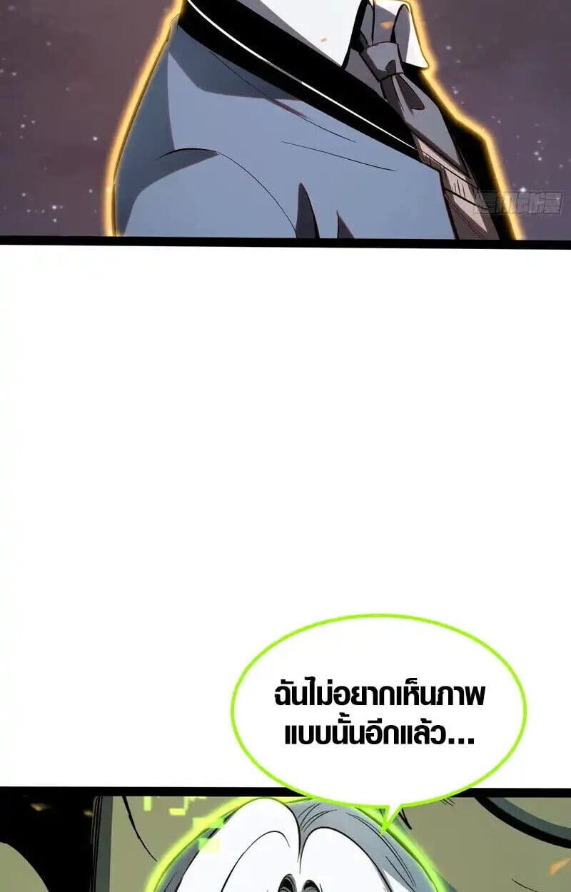 Full-Time Awakening ตอนที่ 46 36