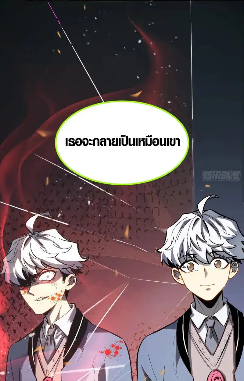 Full-Time Awakening ตอนที่ 46 38