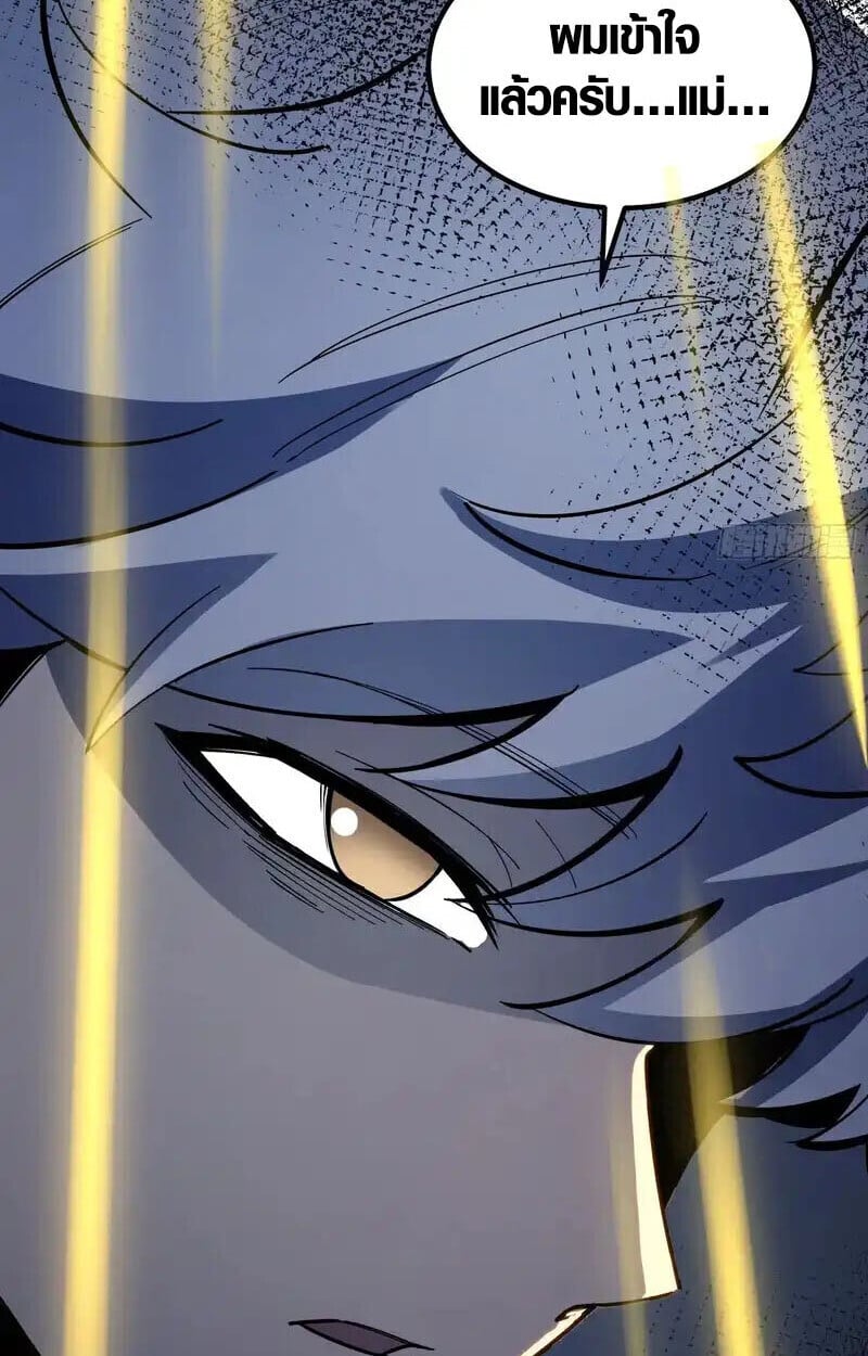 Full-Time Awakening ตอนที่ 46 45