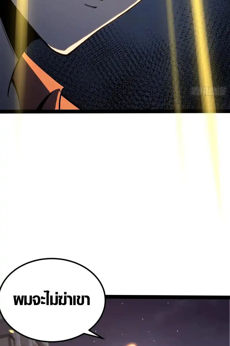 Full-Time Awakening ตอนที่ 46 46