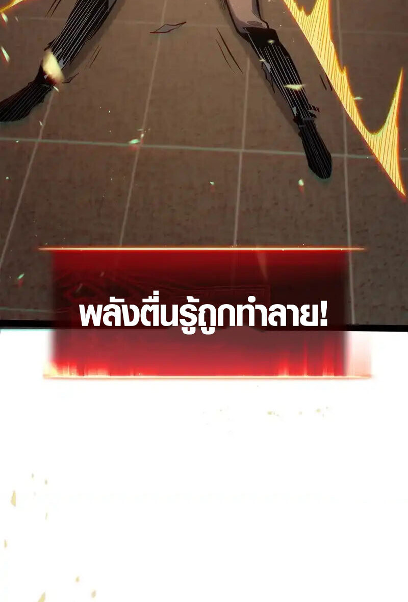 Full-Time Awakening ตอนที่ 46 54