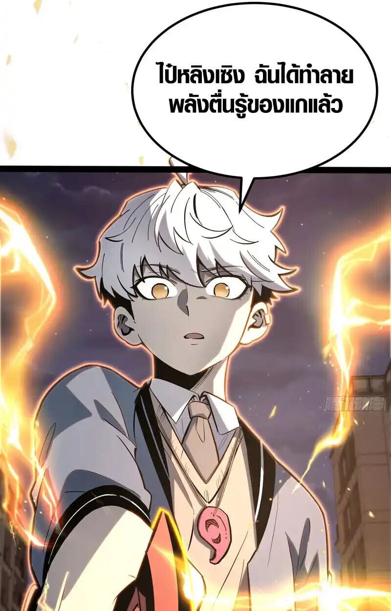 Full-Time Awakening ตอนที่ 46 55