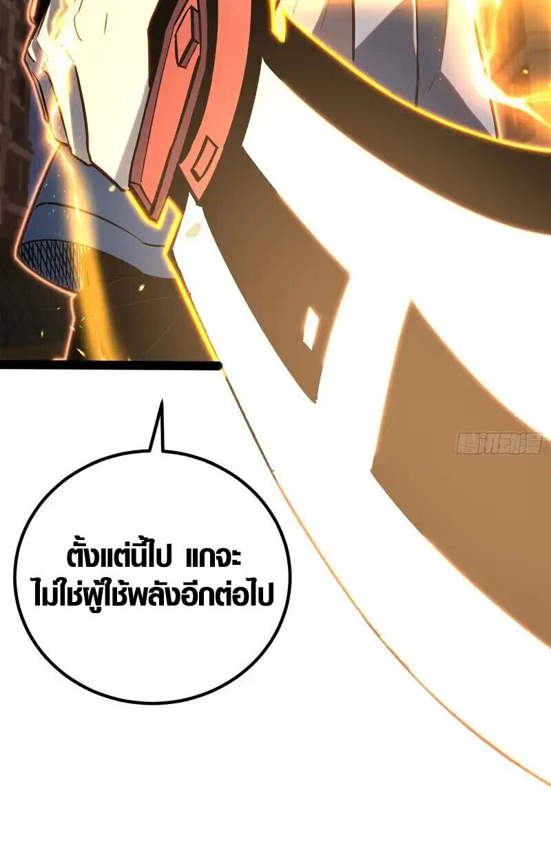 Full-Time Awakening ตอนที่ 46 56