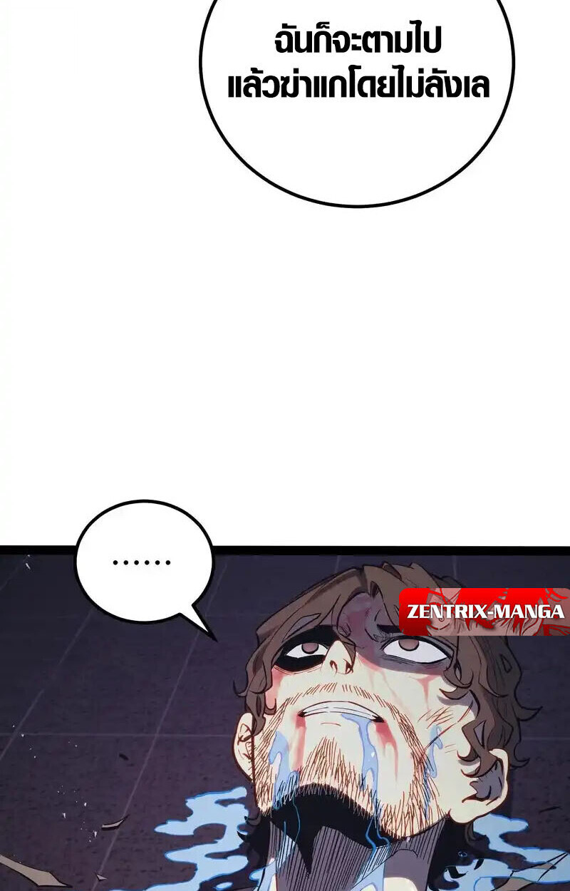 Full-Time Awakening ตอนที่ 46 61