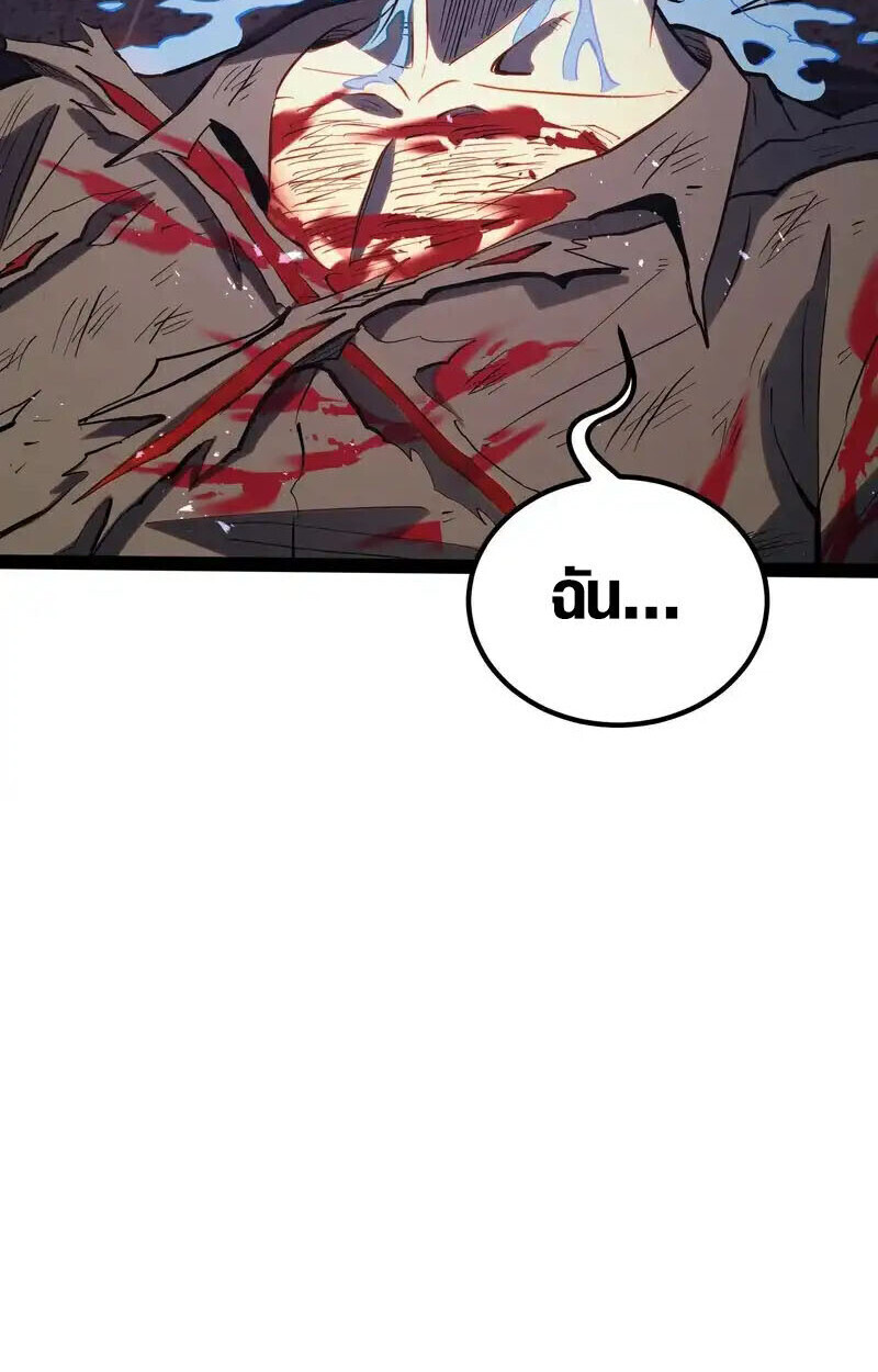 Full-Time Awakening ตอนที่ 46 62