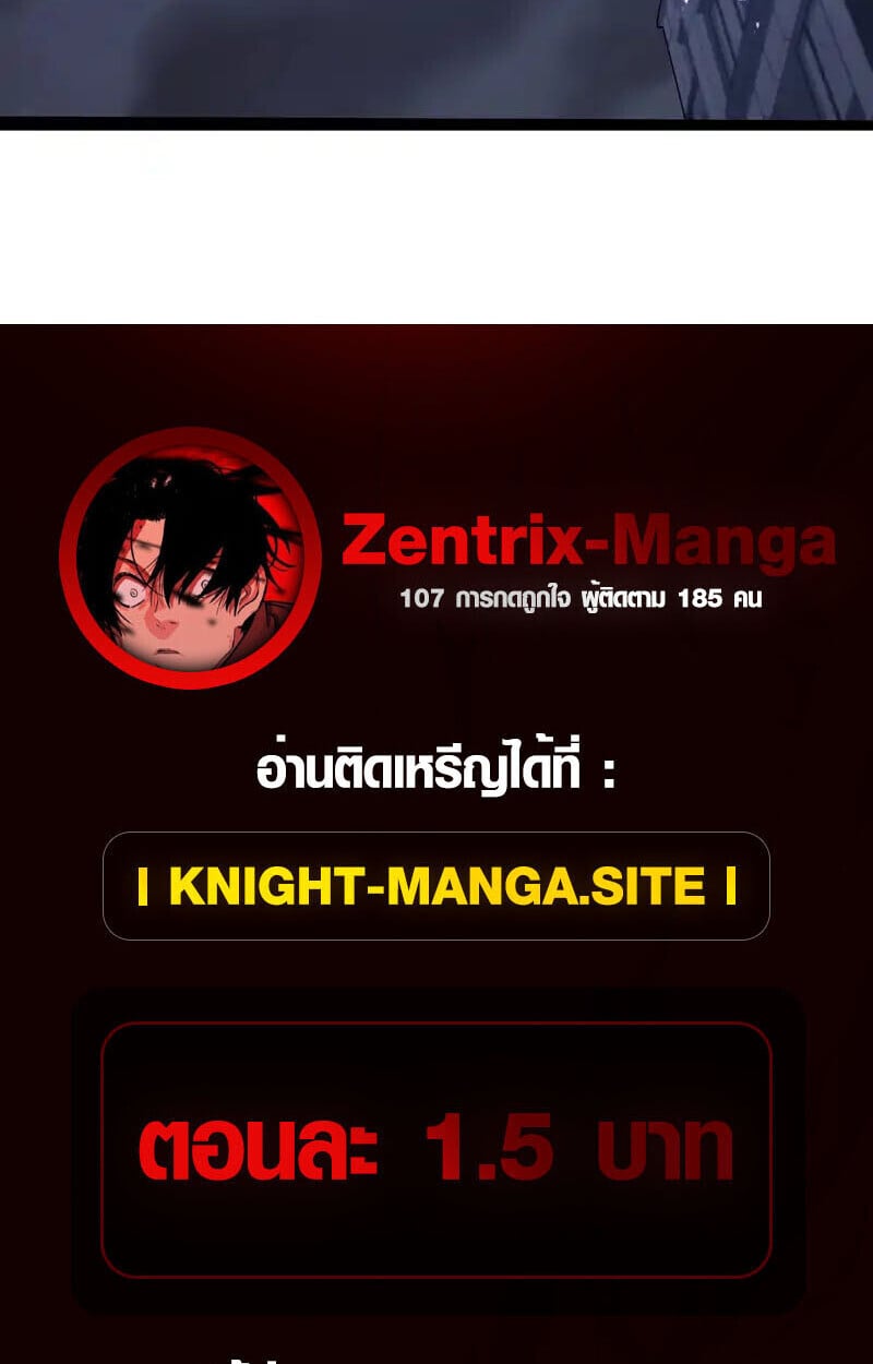 Full-Time Awakening ตอนที่ 46 64