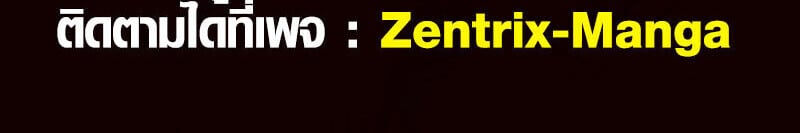 Full-Time Awakening ตอนที่ 46 65