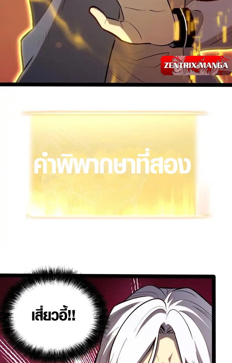 Full-Time Awakening ตอนที่ 46 8