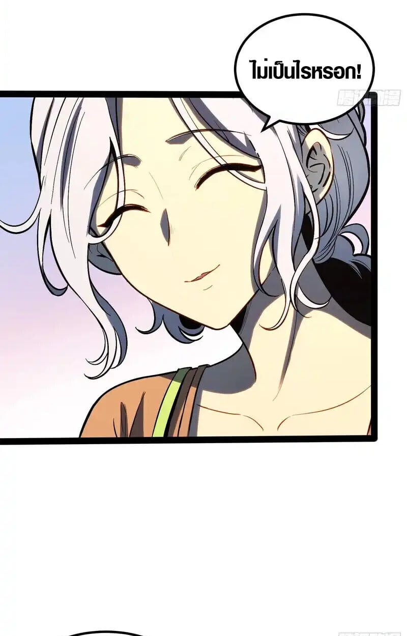 Full-Time Awakening ตอนที่ 47 12