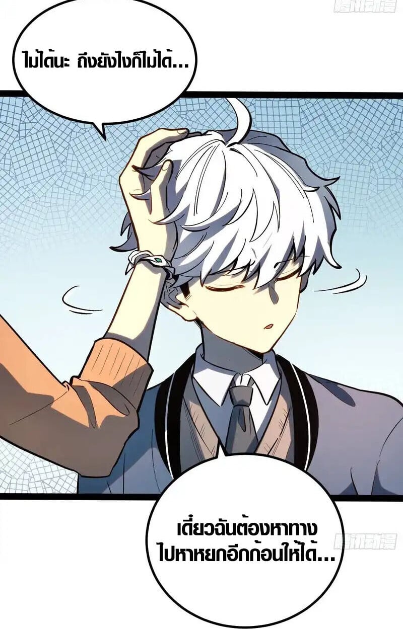 Full-Time Awakening ตอนที่ 47 13