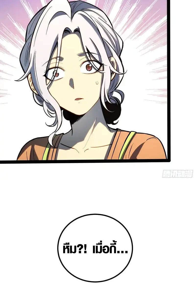 Full-Time Awakening ตอนที่ 47 15