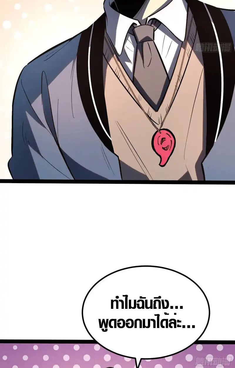 Full-Time Awakening ตอนที่ 47 18