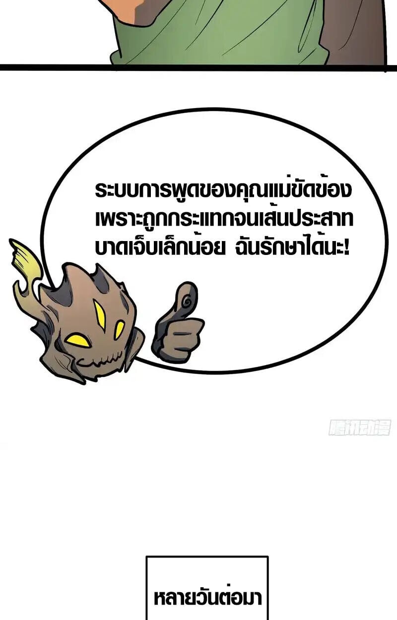 Full-Time Awakening ตอนที่ 47 20