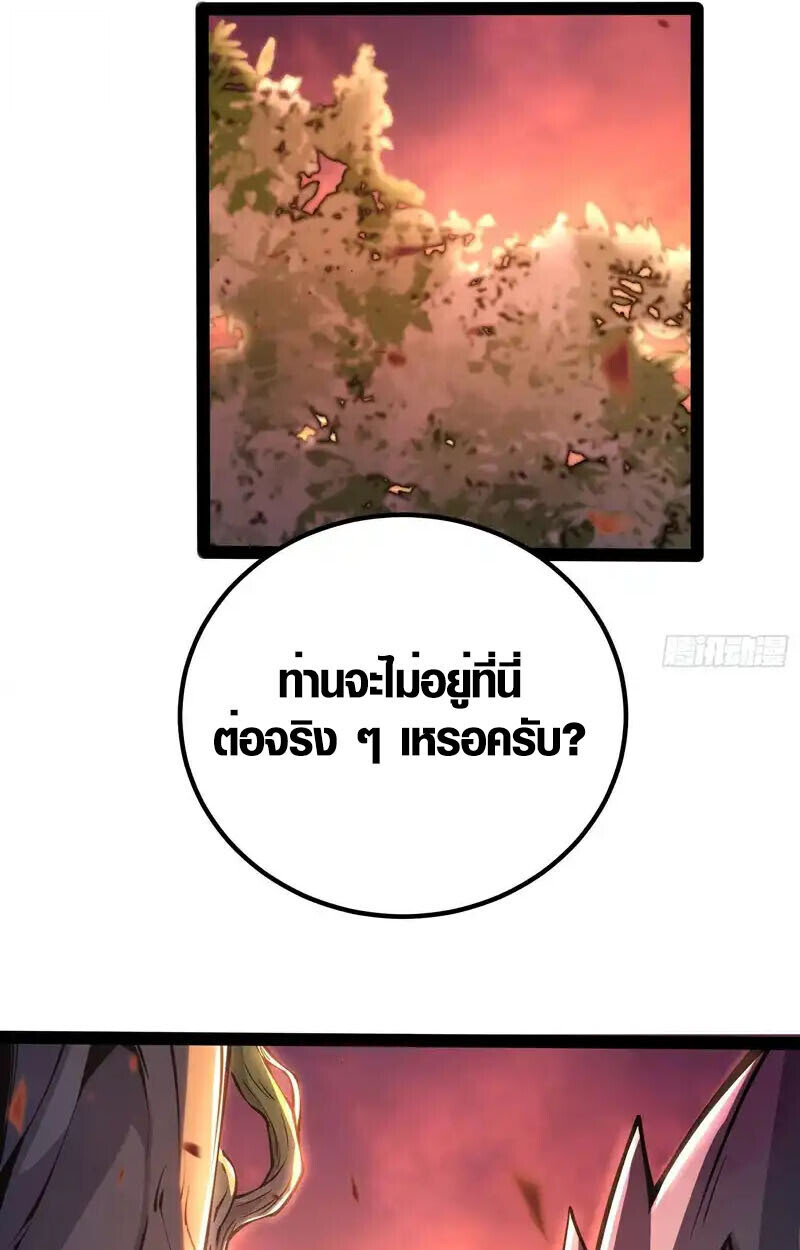 Full-Time Awakening ตอนที่ 47 22