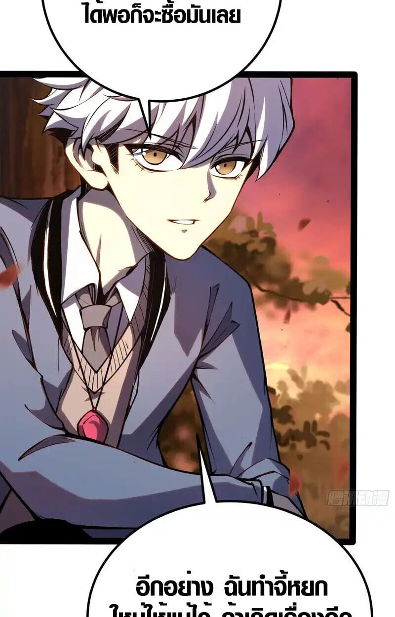 Full-Time Awakening ตอนที่ 47 24