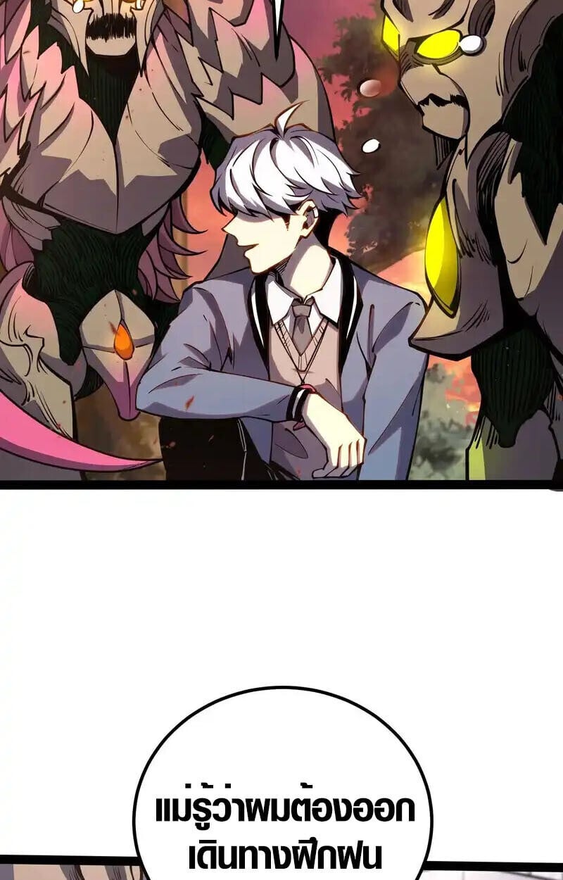 Full-Time Awakening ตอนที่ 47 26