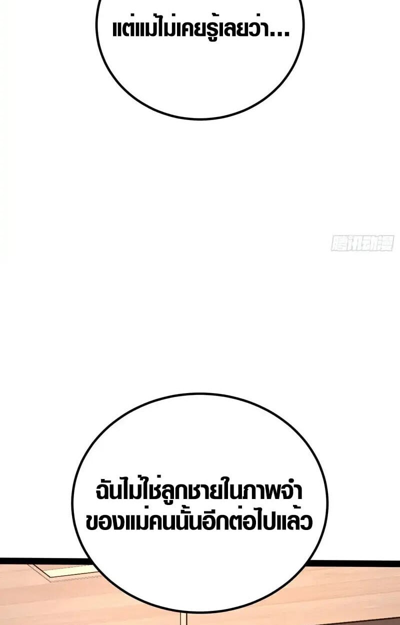 Full-Time Awakening ตอนที่ 47 28