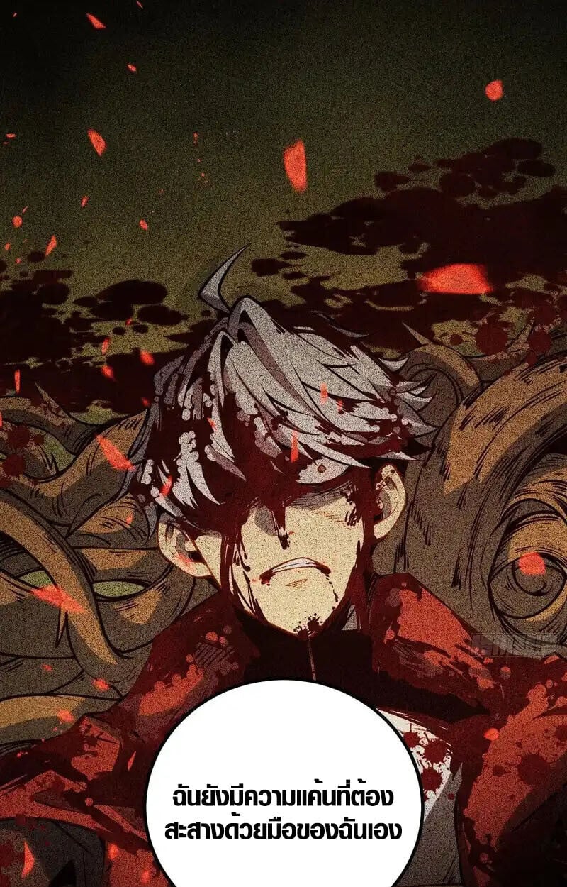 Full-Time Awakening ตอนที่ 47 30