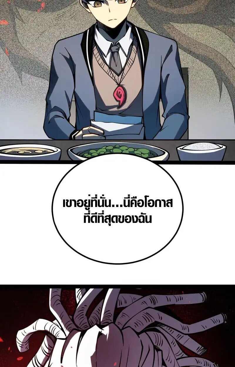 Full-Time Awakening ตอนที่ 47 32