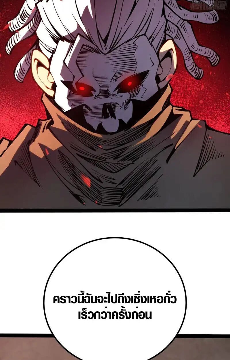 Full-Time Awakening ตอนที่ 47 33