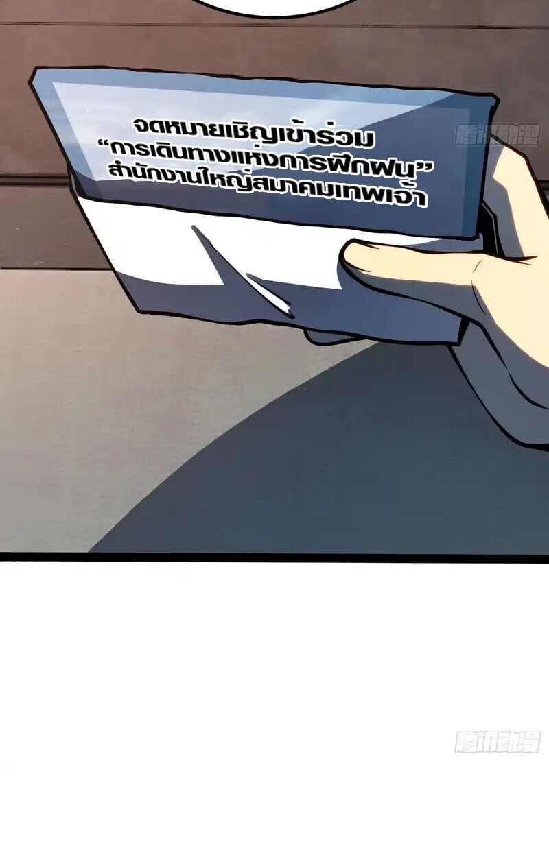 Full-Time Awakening ตอนที่ 47 34