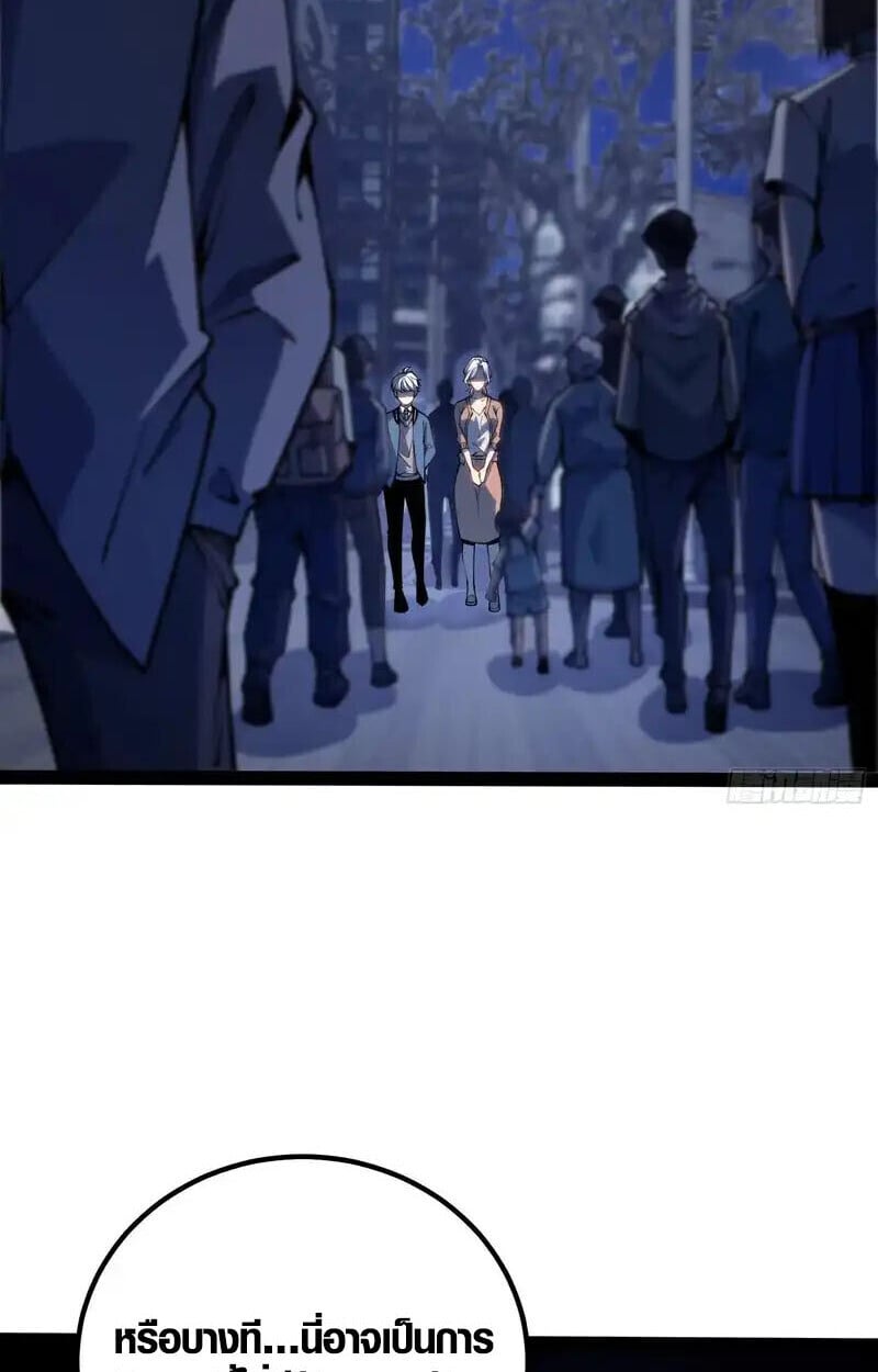 Full-Time Awakening ตอนที่ 47 36