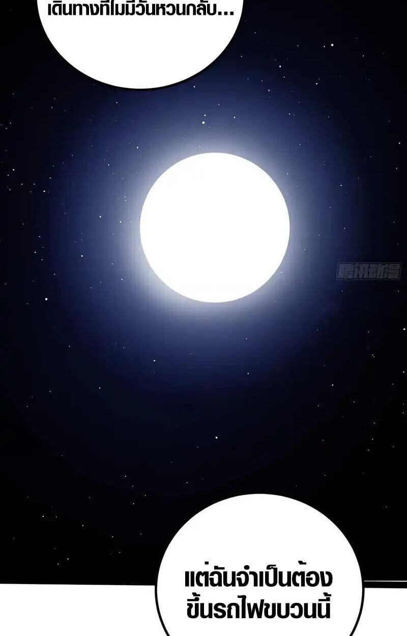 Full-Time Awakening ตอนที่ 47 37