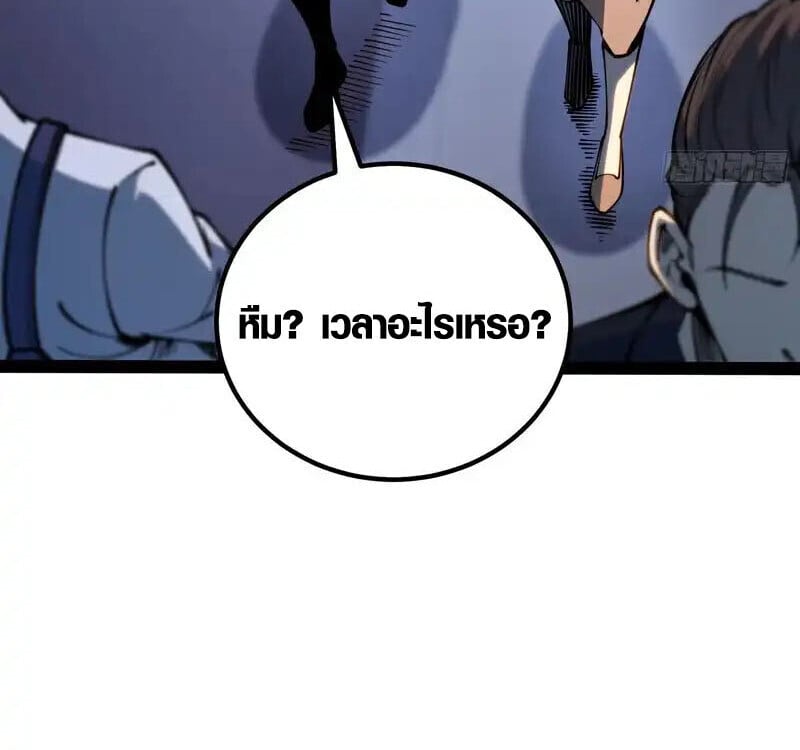 Full-Time Awakening ตอนที่ 47 39