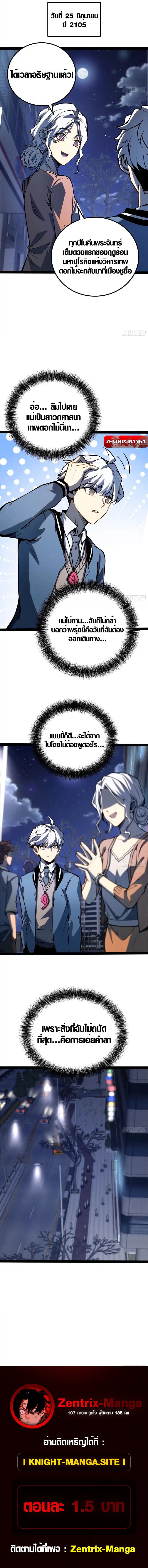 Full-Time Awakening ตอนที่ 47 40